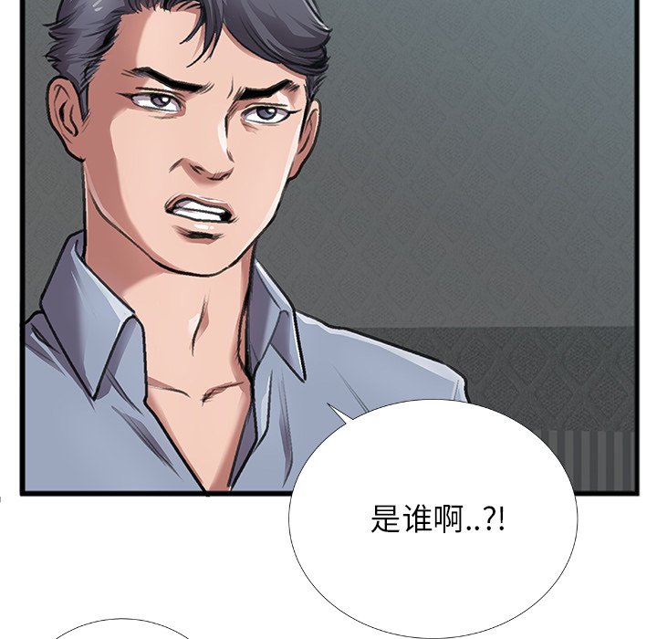 特殊關係 第4章 第161页