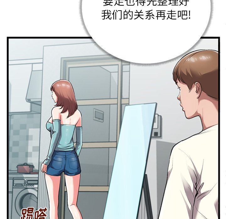 特殊關係 第4章 第137页