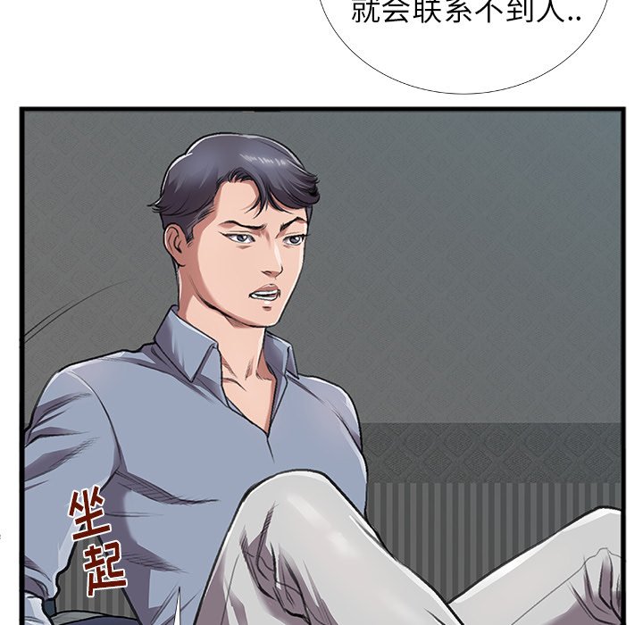 特殊關係 第4章 第150页