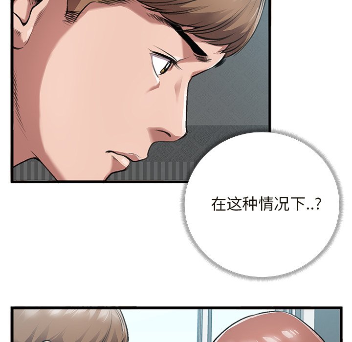 特殊關係 第4章 第130页