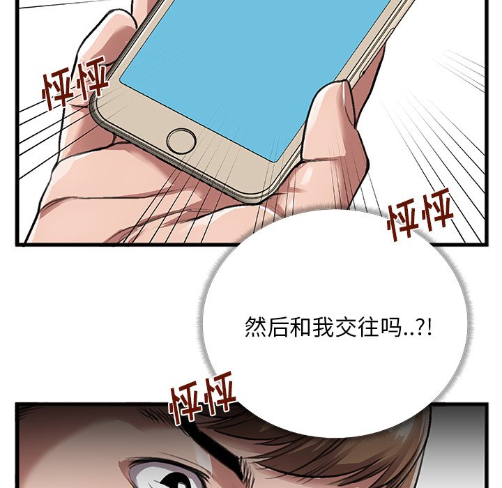 特殊關係 第4章 第173页