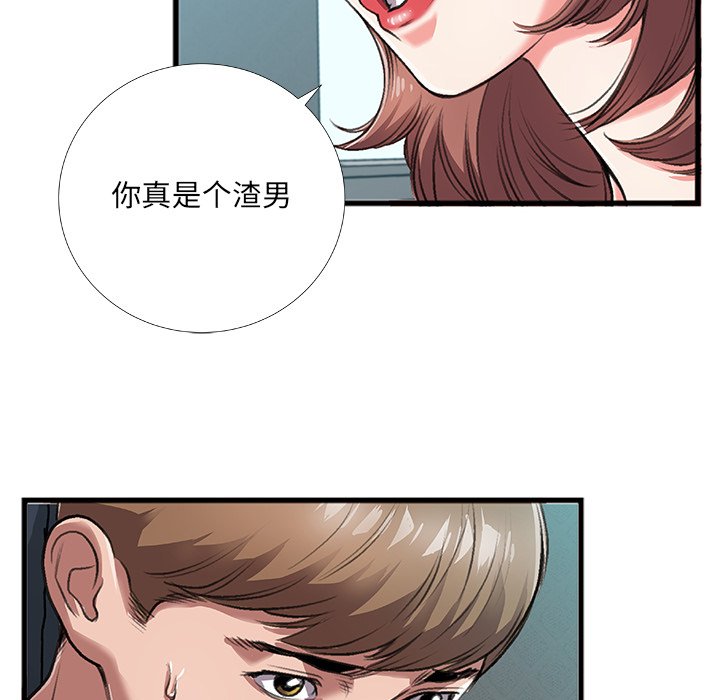 特殊關係 第4章 第11页