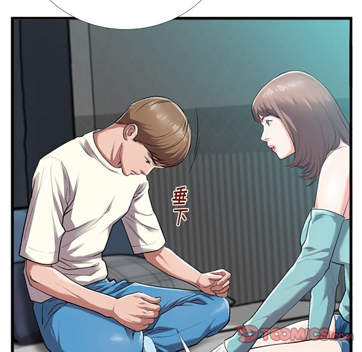 特殊關係 第4章 第42页