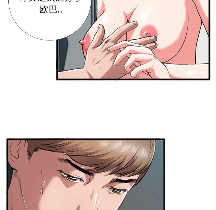 特殊關係 第4章 第9页