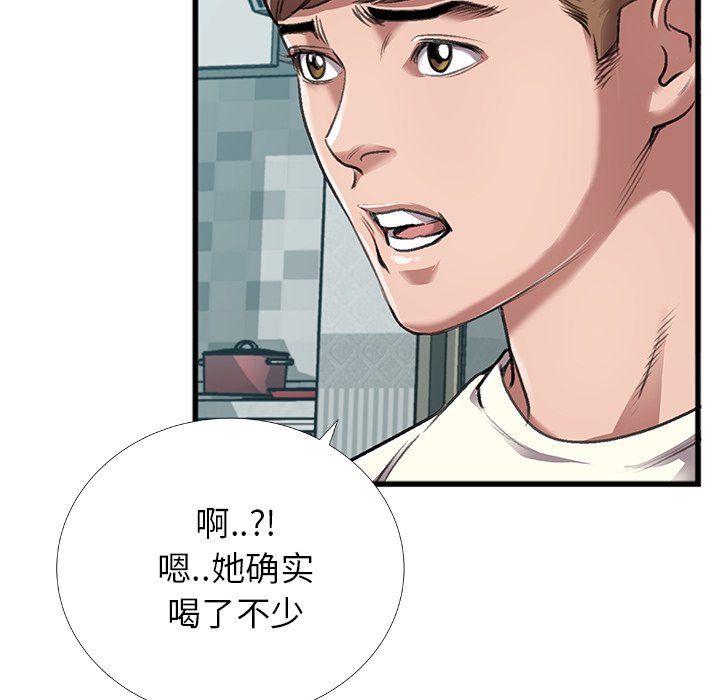 特殊關係 第4章 第64页