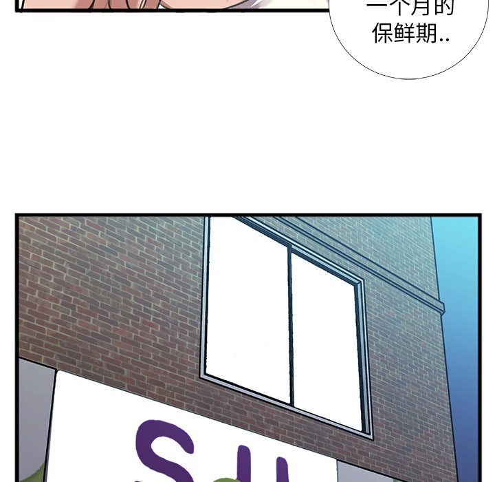特殊關係 第5章 第55页
