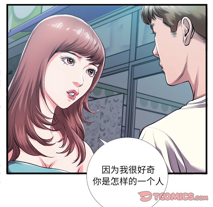 特殊關係 第5章 第64页