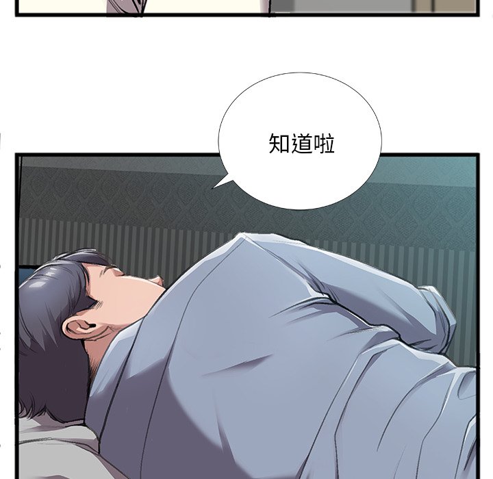 特殊關係 第5章 第32页