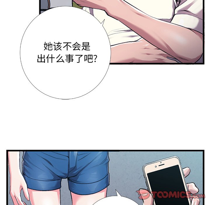 特殊關係 第5章 第62页