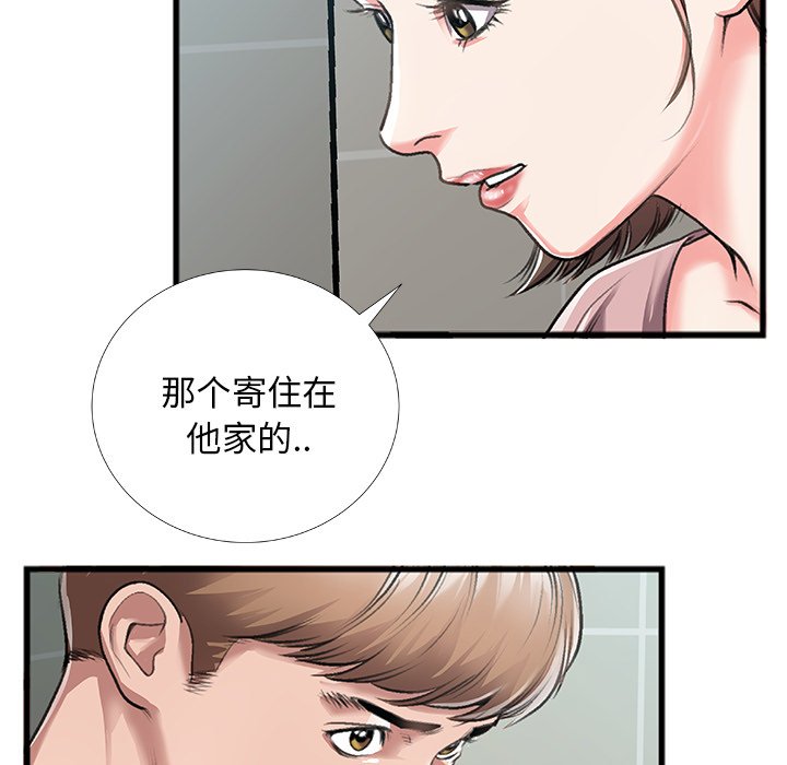 特殊關係 第5章 第45页