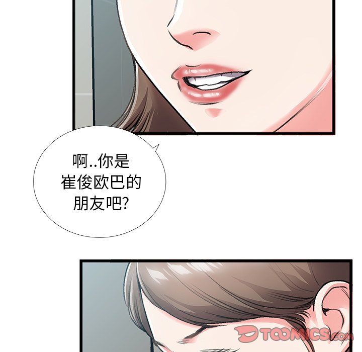 特殊關係 第5章 第114页