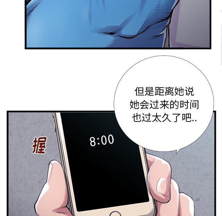 特殊關係 第5章 第144页