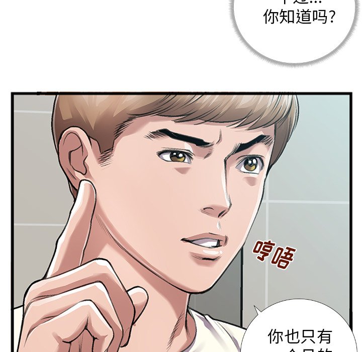 特殊關係 第5章 第137页