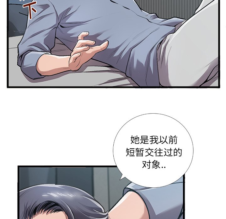 特殊關係 第5章 第107页
