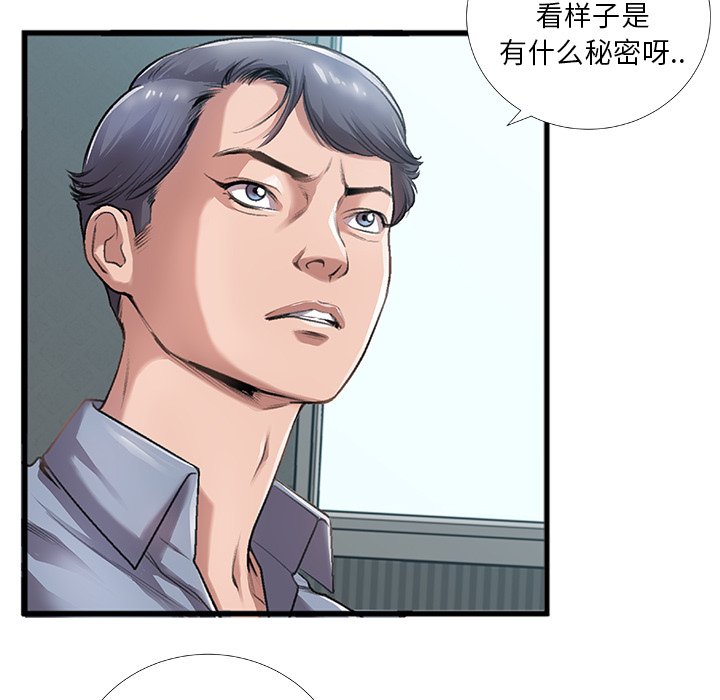 特殊關係 第5章 第92页