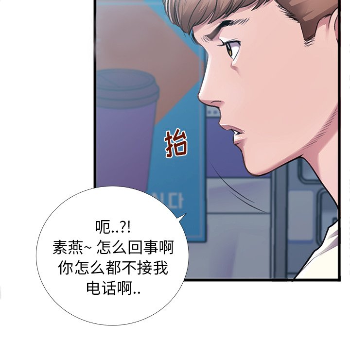 特殊關係 第5章 第148页