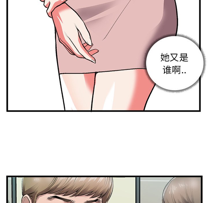特殊關係 第5章 第124页
