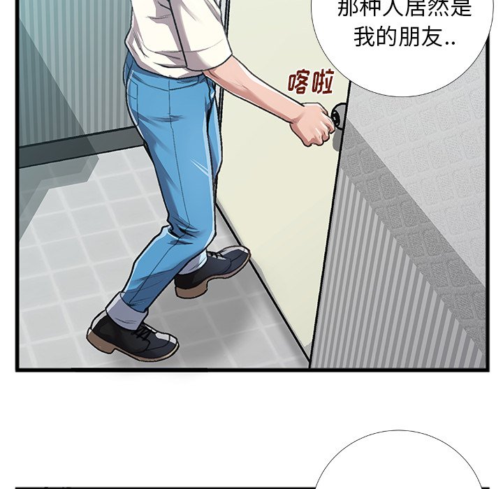 特殊關係 第5章 第118页
