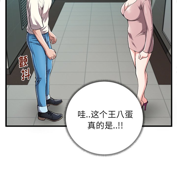 特殊關係 第5章 第131页
