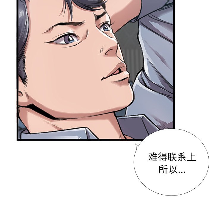 特殊關係 第5章 第24页