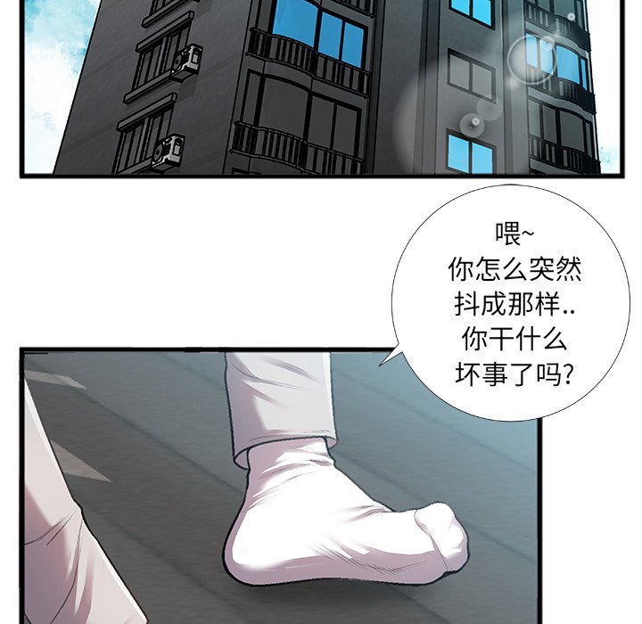 特殊關係 第5章 第5页