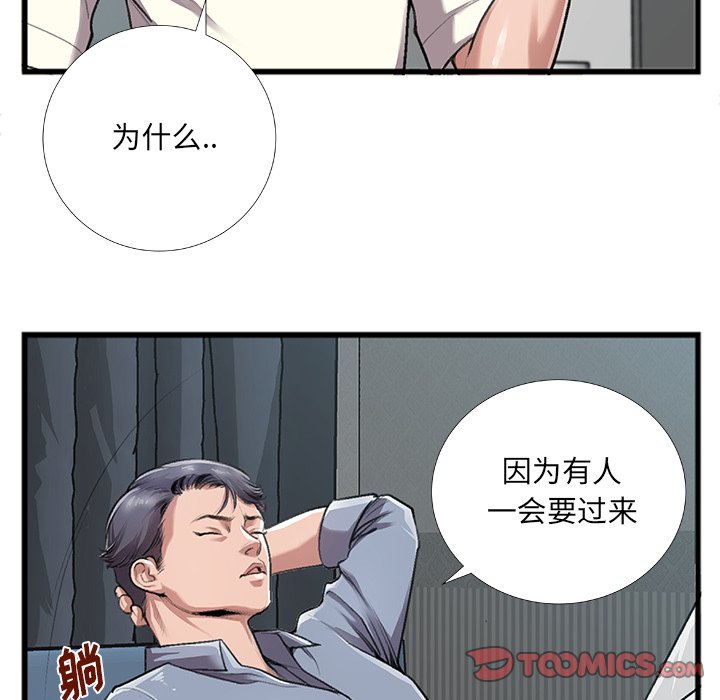 特殊關係 第5章 第22页