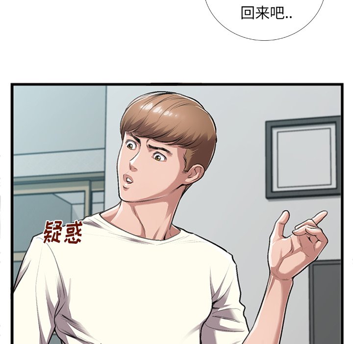 特殊關係 第5章 第21页