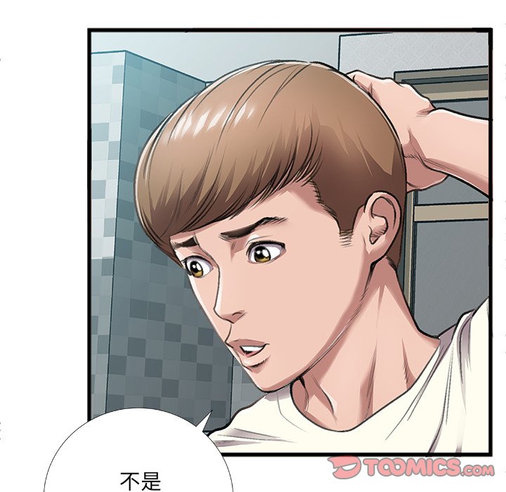特殊關係 第5章 第14页
