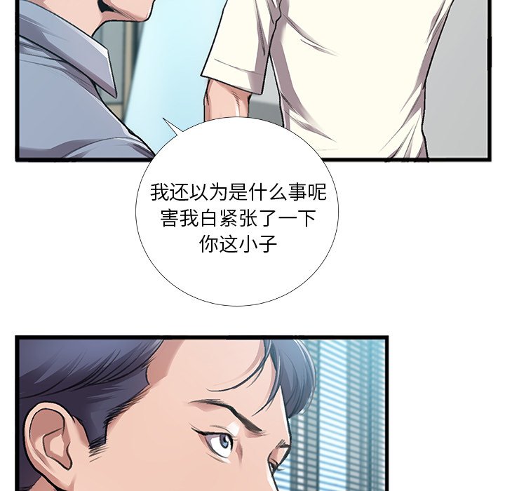 特殊關係 第5章 第16页