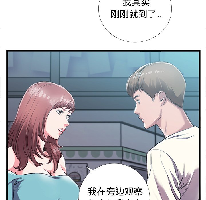 特殊關係 第5章 第157页