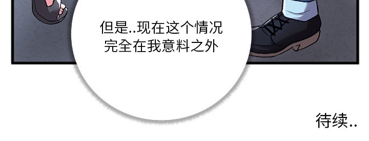 特殊關係 第5章 第168页