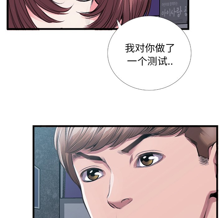 特殊關係 第5章 第162页