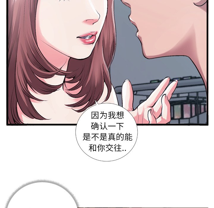 特殊關係 第5章 第163页