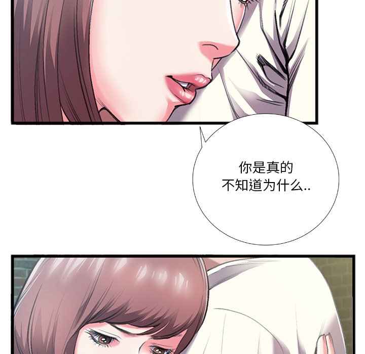 特殊關係 第6章 第12页