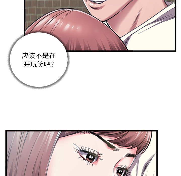 特殊關係 第6章 第11页