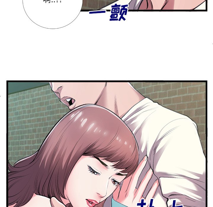 特殊關係 第6章 第9页