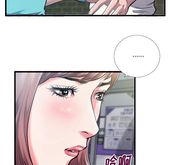 特殊關係 第6章 第36页