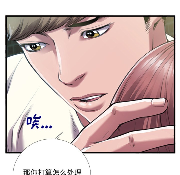 特殊關係 第6章 第21页