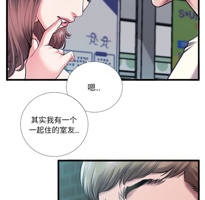 特殊關係 第6章 第46页