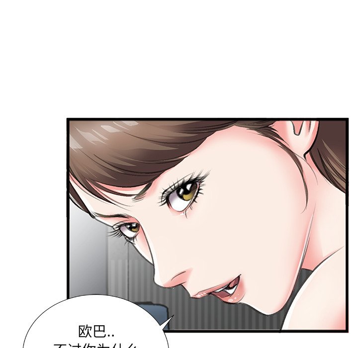 特殊關係 第6章 第65页