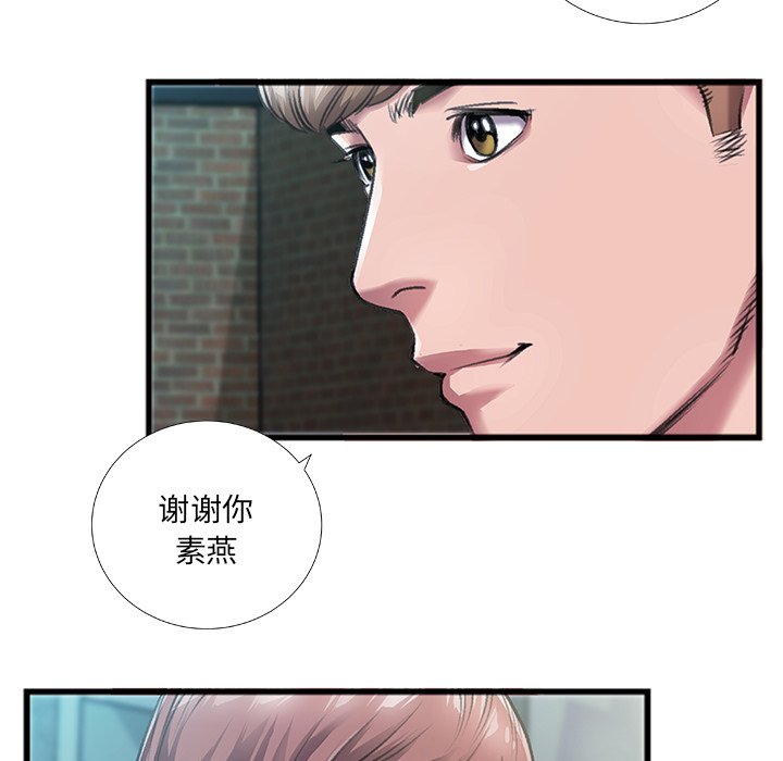 特殊關係 第6章 第42页