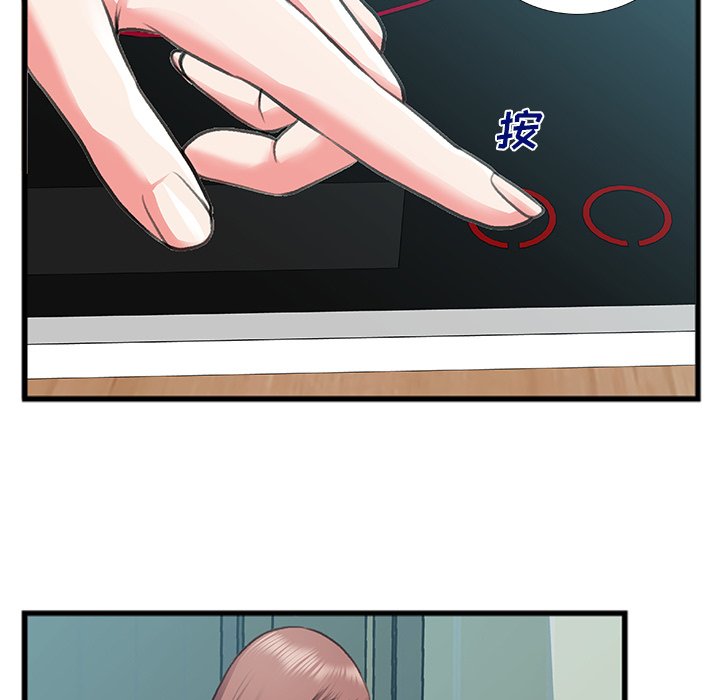 特殊關係 第7章 第14页