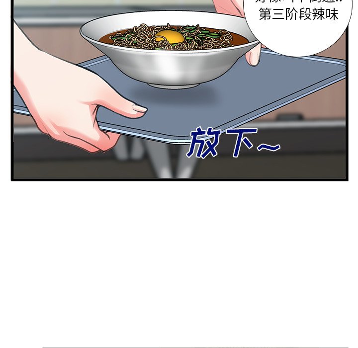 特殊關係 第7章 第18页