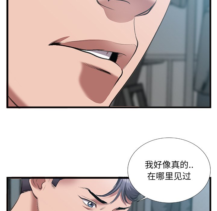 特殊關係 第7章 第74页