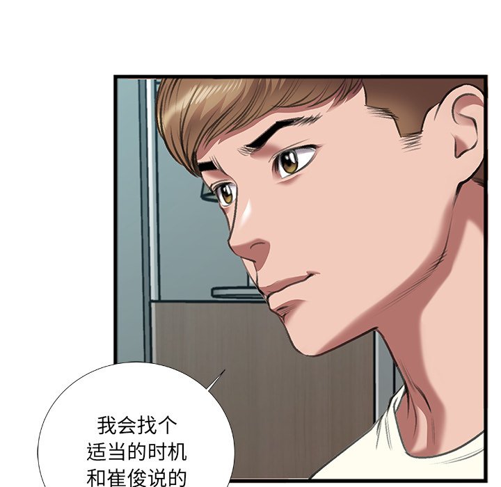 特殊關係 第7章 第48页