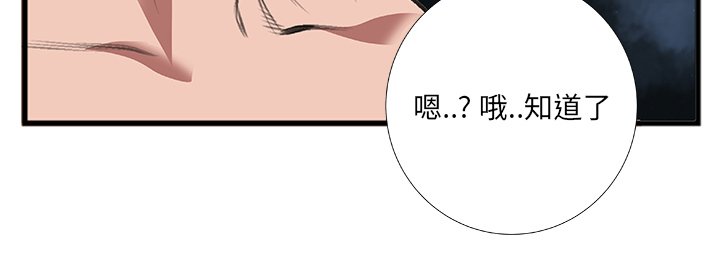 特殊關係 第7章 第62页