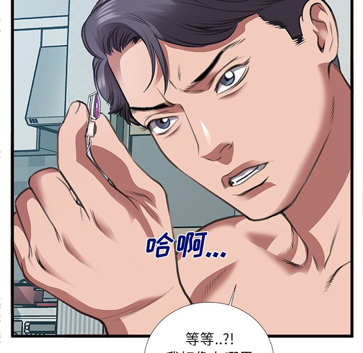 特殊關係 第7章 第65页