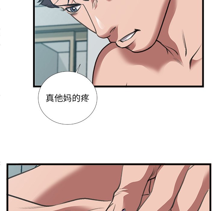 特殊關係 第7章 第63页