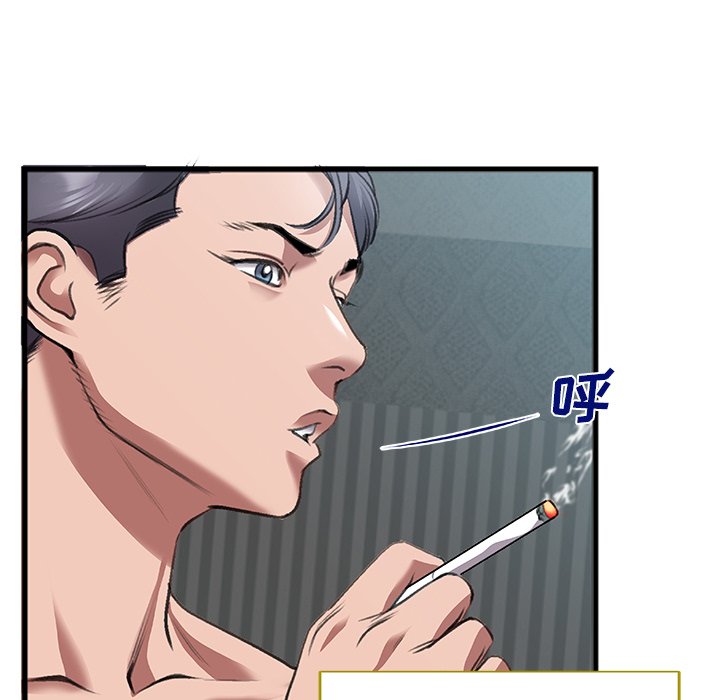 特殊關係 第7章 第53页