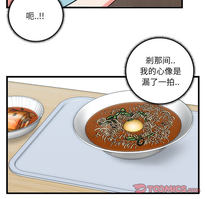 特殊關係 第7章 第44页